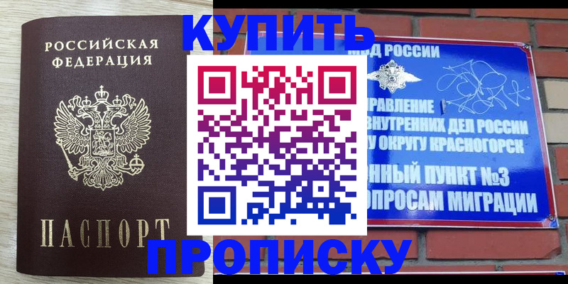 прописка гарантия в Краснотурьинске