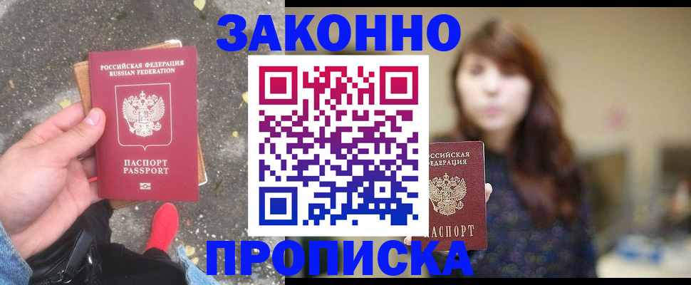 прописка паспорт в Краснотурьинске